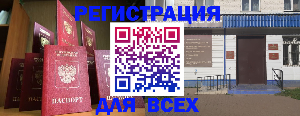 регистрация для дет. сада в Бахчисарае