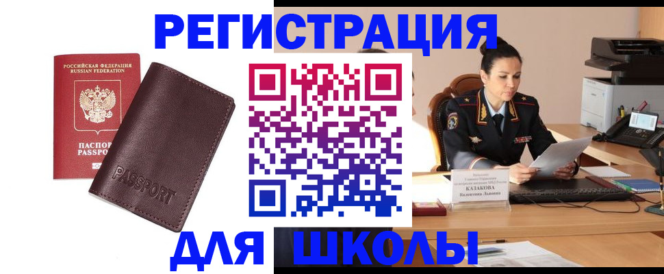 временная регистрация законно в Бахчисарае