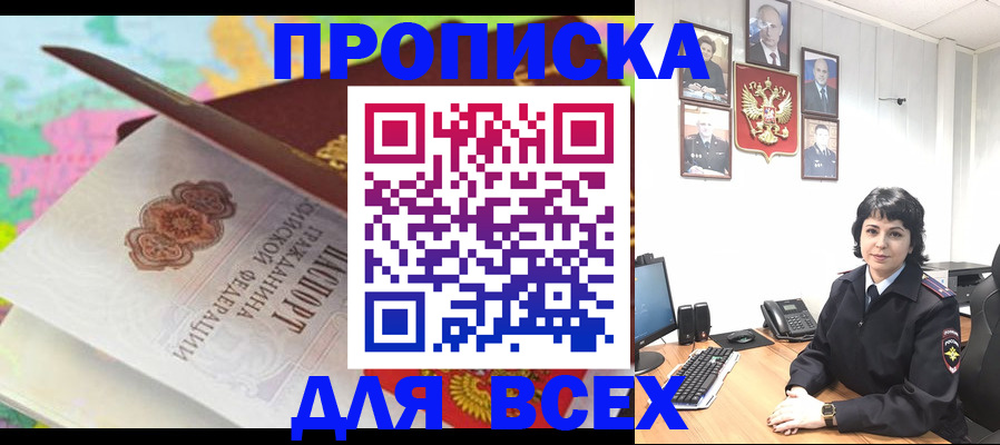 где прописаться в Бахчисарае