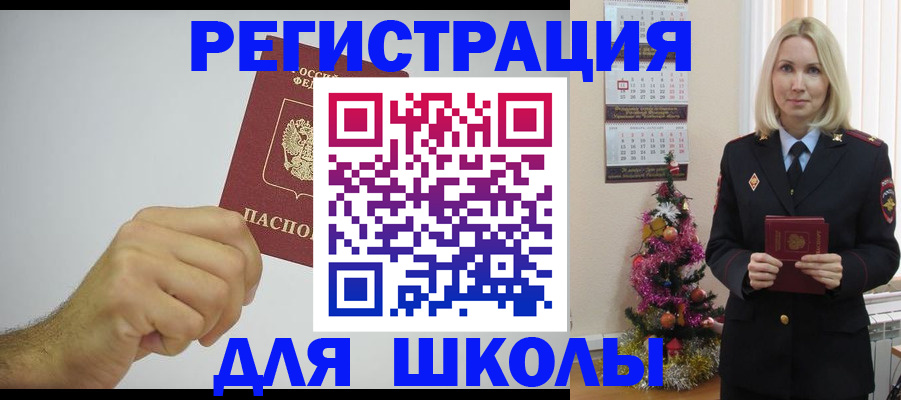 прописка от собственника в Бахчисарае